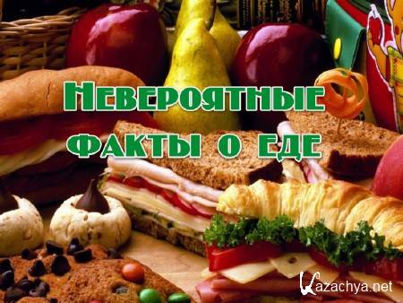 ����������� ����� � ��� (2013)