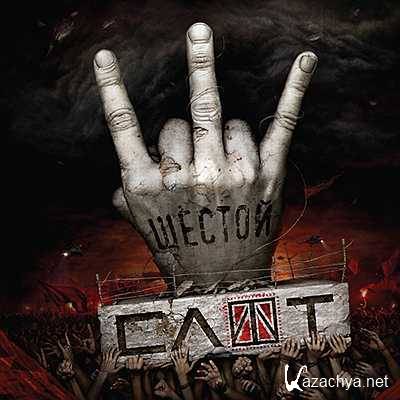 ���� (The Slot) - ������ (2013)