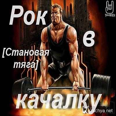 VA - ��� � �������: �������� ���� (2013)