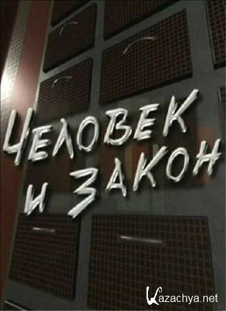 ������� � ����� (18.10.2013) SATRip 