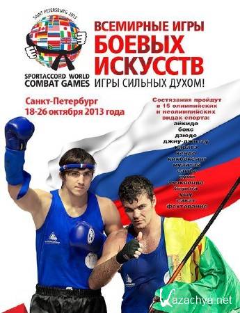 ��������� ���� ������ ��������. ��������� �������� (2013) SATRip