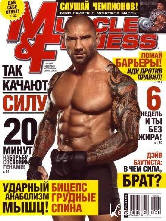 Muscle & Fitness 4 (2013)