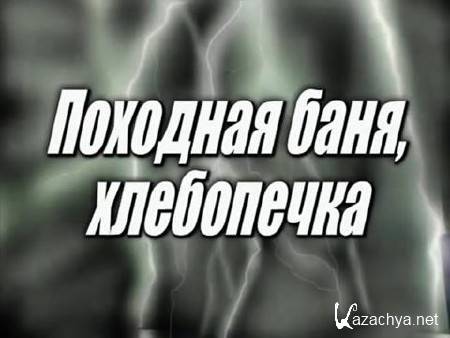 �������� ����, ���������� (2013)