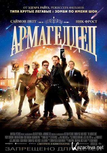  / The World's End (2013) WEB-DLRip