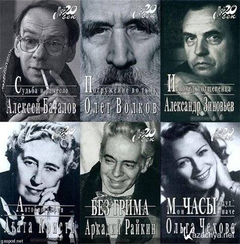 ��� 20 ��� (141 �����)(FB2, DJVU, PDF)