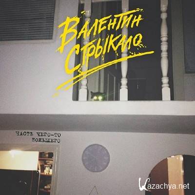 �������� �������� - ����� ����-�� �������� (2013)