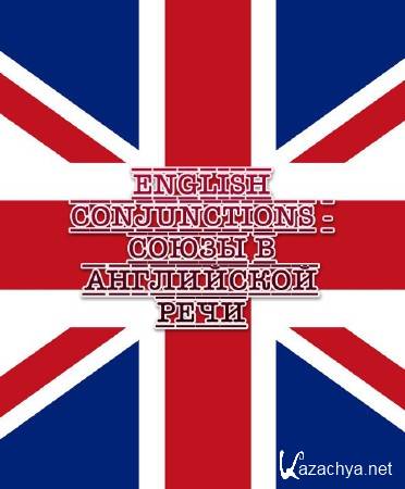 English Conjunctions -     (2013) 