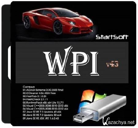 WPI USB StartSoft 43 (x86/x64/RUS/2013)