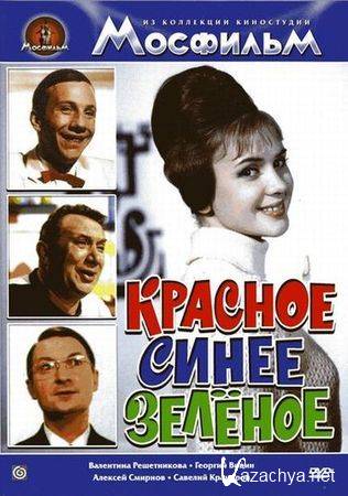 , ,  (1966) DVDRip