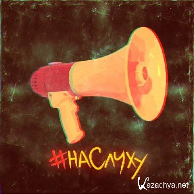 # (Ar-SiDE & Sunny Key) -  (2013)