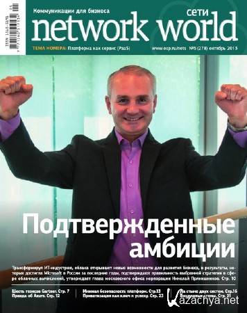 /Network World 5 ( 2013)