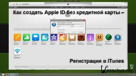   Apple ID    (2013) 