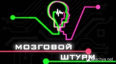 �������� �����. ��� �� ����� � ������ (2013) SATRip