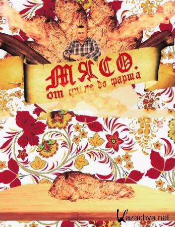 ����������� ��� ������� ������ � ���������� � �������� (2013) IPTVRip