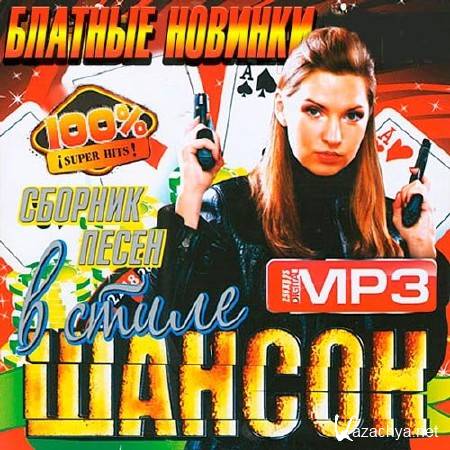 ������� ������� � ����� ������ (2013)