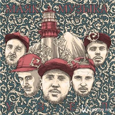 ���� ������ - ���� (2013)