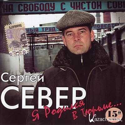 ������ ����� - � ������� � ������ (2008)