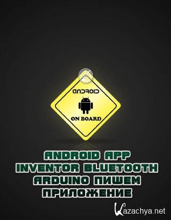 Android App Inventor Bluetooth Arduino   (2013)