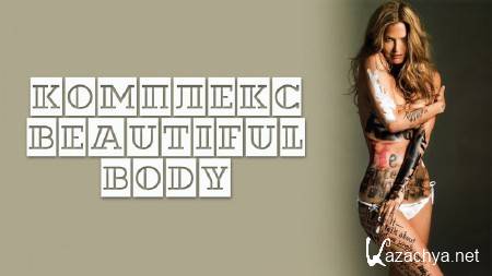  Beautiful Body (2013)