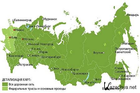 City Navigator Russia NT ( 2014.30, , Garmin )