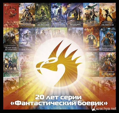 �������������� ������ ���-���� ������-����� (871 �����)(FB2)