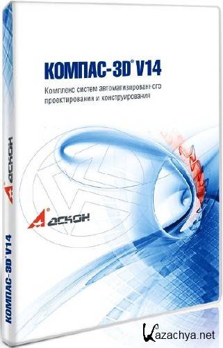 KOMPAS-3D V14 + Portable Mini V14 (2013/RUS)