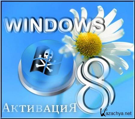   Windows 8.1 RTM [(Stable) Windows 8.1 Pro build 9600] (2013) PC