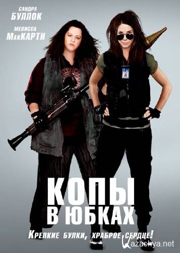    / The Heat (2013) HDRip