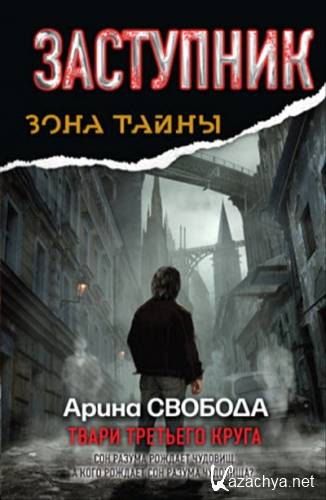 ����� ������� - ���������. ����� �������� �����