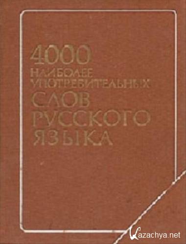 4000 �������� ��������������� ���� �������� �����