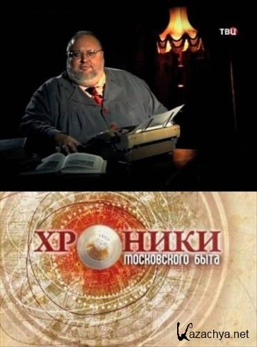 ������� ������������ ����. ��������� ����� (2013) SATRip