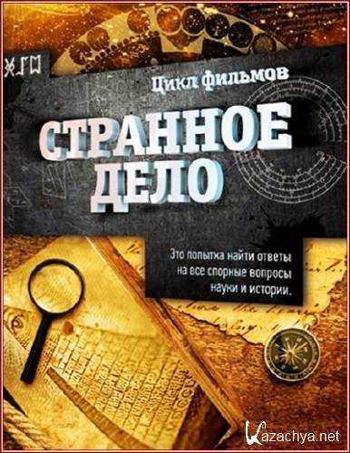 �������� ����. �������. ������������ ���� (04.10.2013) SATRip