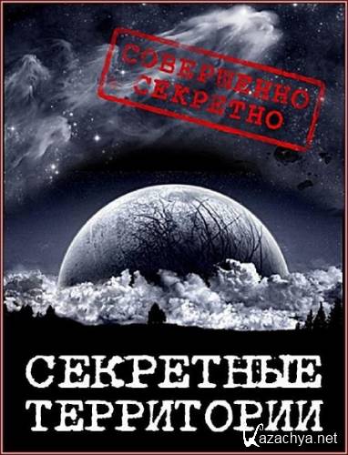 ��������� ����������. ������� ��� ��������� (2013) SATRip