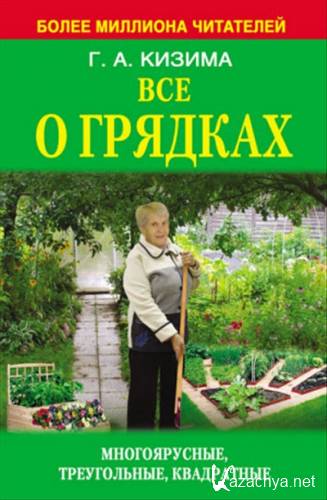 ��� � �������. ������������, �����������, ����������