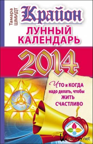 ������. ������ ��������� �� 2014 ���. ��� � ����� ���� ������, ����� ���� ���������