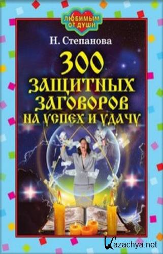 ��������� ������� - 300 �������� ��������� �� ����� � �����