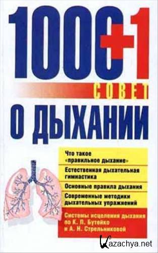 1000 + 1 ����� � �������