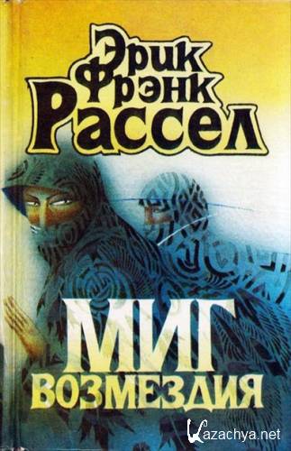 ���� ����� ������. ���������