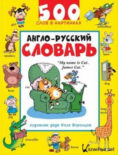 �����-������� �������. 500 ���� � ���������