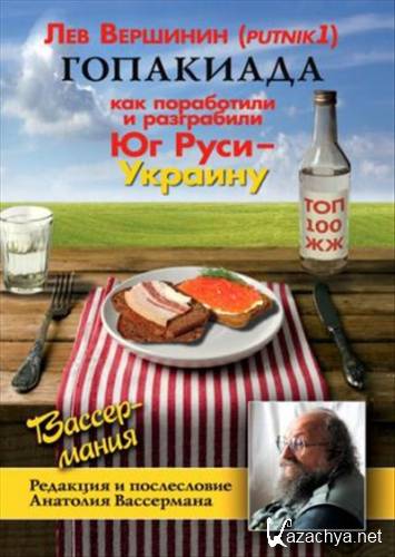 ���������. ��� ���������� � ���������� �� ���� - �������