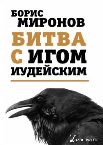 ����� � ���� ���������