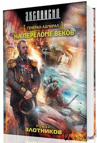 ����� ��������� - �������-�������. �� �������� ����� (����������)