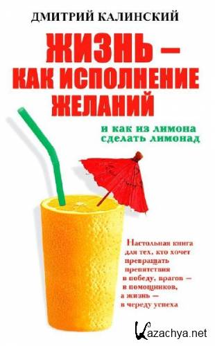 ������� ��������� - ����� ��� ���������� ������� � ��� �� ������ ������� ������� (2008)