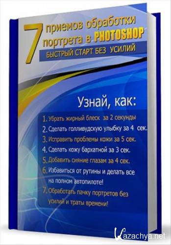 7     PHOTOSHOP.     + 