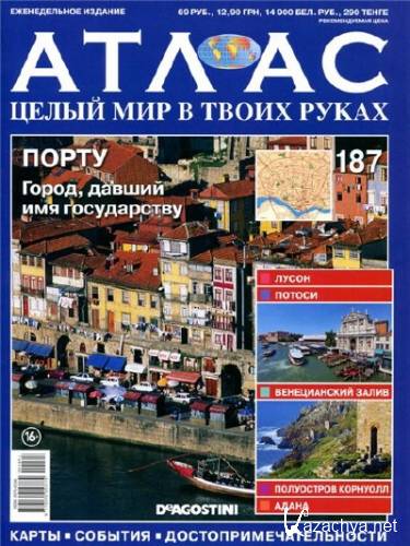 �����. ����� ��� � ����� ����� �187 (�������� 2013)