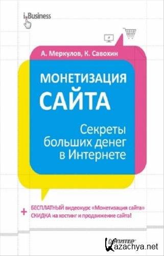 �������� �. - ����������� �����. ������� ������� ����� � ���������