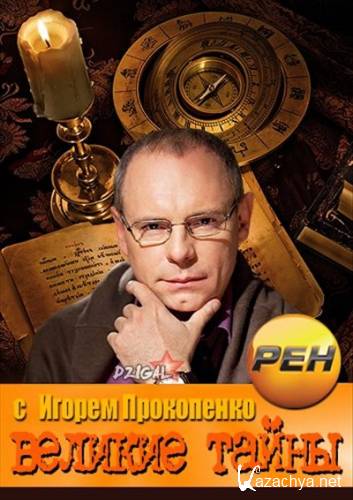 ������� ����� � ������ ����������. ������� ��������������� �������� (17.10.2013) SATRip