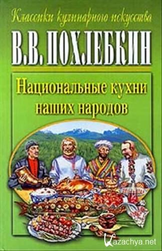 �.�.��������� - ������������ ����� ����� �������