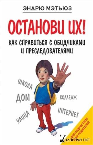 ������ ����� - �������� ��! ��� ���������� � ���������� � ����������������