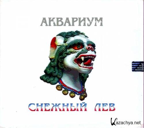 �������� - ������� ��� (1996) VHSRip